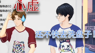 虚拟偶像压榨事件！慕宇：资本家都要拜你为师！【慕宇/楚枫】