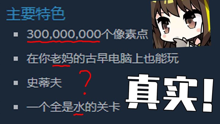 Tin vui: Trò chơi này quảng cáo chân thật! Tin buồn: Chân thật quá mức luôn!!!!!!! 【⑨Ski】