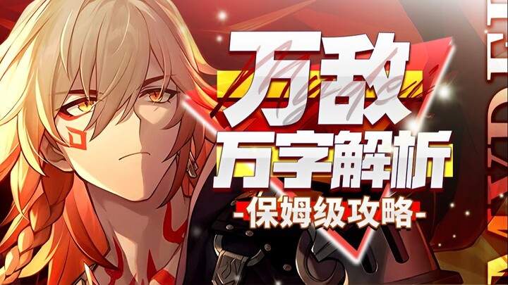 [Honkai Impact: Star Rail] 10,000-Word Deep Dive! Versatile All-Rounder—Tanks and DPS in One! Is the