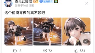 这个偷摸零做的真不赖吧
