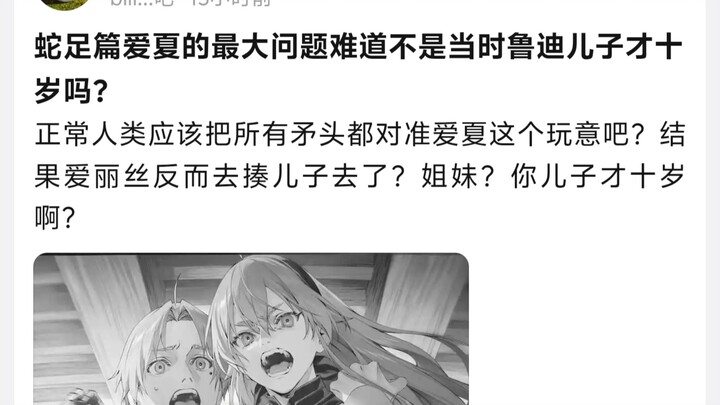 In the “Tangential Remarks” arc, isn’t Aixa’s biggest issue that Rudy’s son was only ten years old a