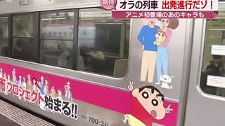 全球首列蜡笔小新主题列车在秋田首发