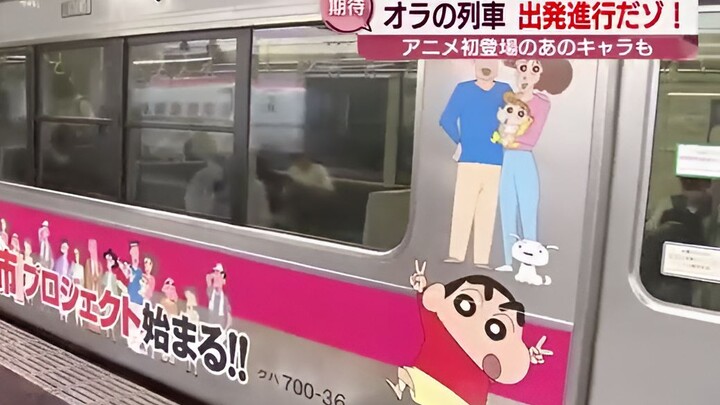全球首列蜡笔小新主题列车在秋田首发