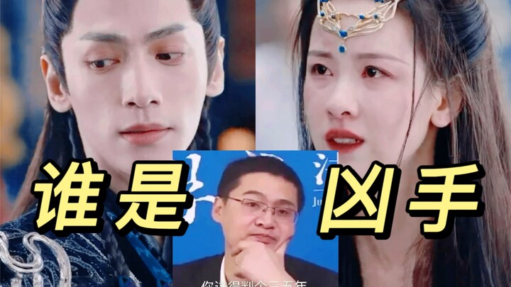 “Luo Xiang Talks About Everlasting Love,” Whose Fault Is It Exactly That Xiao Lin Died?