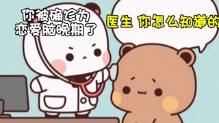 一二出去旅游后，布布被确诊恋爱脑#一二布布 #情侣 #动画