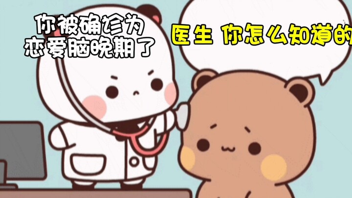 一二出去旅游后，布布被确诊恋爱脑#一二布布 #情侣 #动画