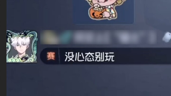 “你 们 连 宿 伞 都 目 押 不 了”
