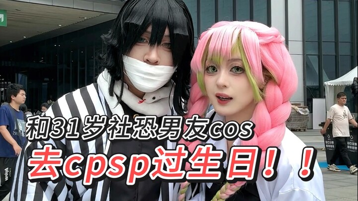 Cosplaying Demon Slayer with my socially anxious boyfriend, Snake Love, and bravely entering Shangha