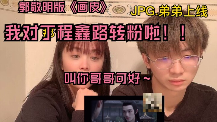 看完男版《画皮》我对丁程鑫路转粉了