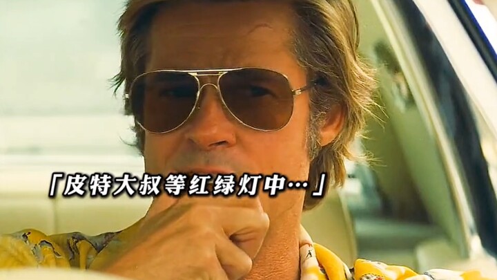 Chú Brad Pitt quyến rũ, hormone biết đi!