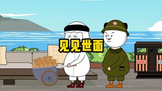 那就让他见见世面，看看到底什么才是渔船！