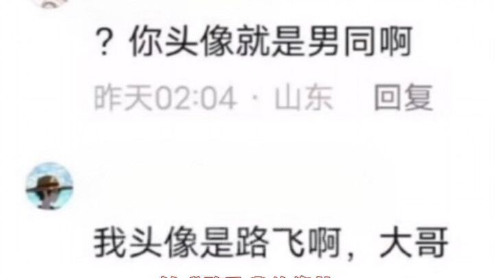 直男换头像这一块，还是有点太搞笑了#动漫 #头像 #双男主 #搞笑