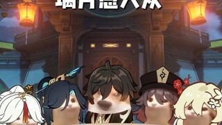 "Liyue Fools"