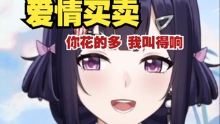 【纯爱】一次只叫一个老公！