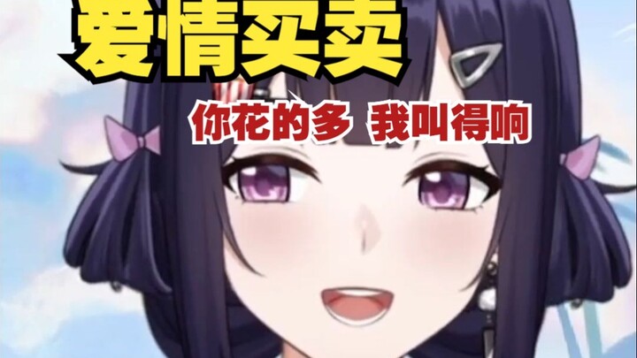 【纯爱】一次只叫一个老公！