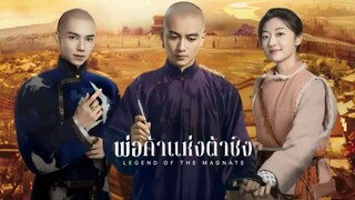 •พากย์ไทย •EP.11-12