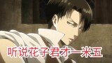 [Tiger Wolf's Words/Levi × Hanako-kun] A short love across time and space
