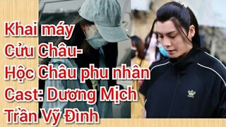 Khai máy: Cửu Châu - Hộc Châu phu nhân Dương Mịch hợp và Trần Vỹ Đình có tạo ra phản ứng hóa học?