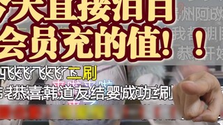 I stayed up late for three consecutive days to watch A Mortal's Journey to Immortality. It was reall