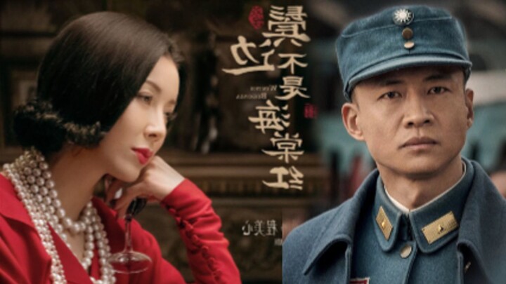 [曹贵修x程美心/多情种/鬓边不是海棠红]民国虐恋：民国军阀曹大公子和落寞小姐程六姨太的爱情故事！亲妈加戏小妈文学线