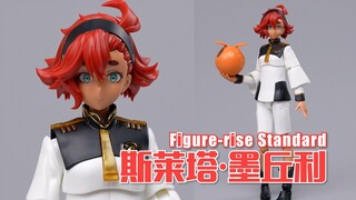 高达史上首位女性主角！万代FRS 水星的魔女 斯莱塔·墨丘利 素组分享