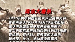 Melupakan Pembantaian Nanjing sama saja dengan melakukan pembantaian kedua kali