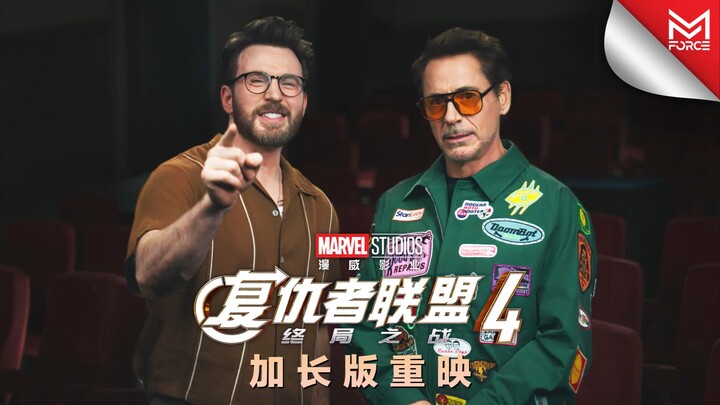 Shield Iron memanggilmu untuk membeli tiket! Avengers 4 versi panjang kembali tayang! | Trailer “Ave