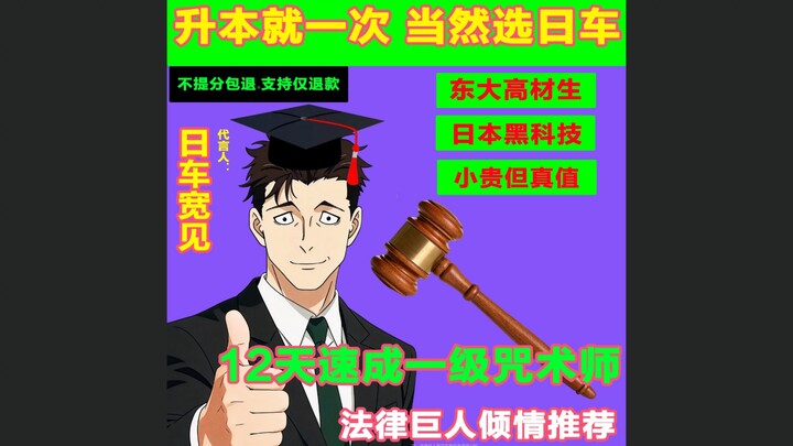 Thi lên đại học chỉ có một lần, tất nhiên phải chọn xe Nhật!