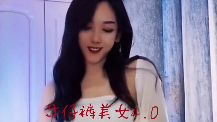 牛仔裤美女4.0