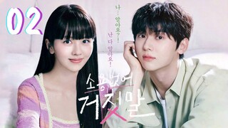 🇰🇷EP2 ♡ My Lovely Liar (2023)[EngSub]