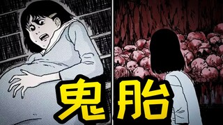 少女被鬼强暴后 竟怀上鬼胎 一旦出生必死人