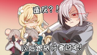 [Genshin Impact] Người hầu: Đây là cách anh chăm sóc con tôi sao?!