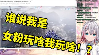 日本天然小姐姐看《这可能是目前特效、质量最好的机甲游戏之一了》