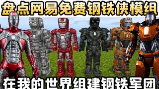 Minecraft Mobile: A look at NetEase's free Iron Man mod collection. Become Iron Man in MC!