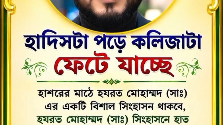 লাইক কমেন্ট শেয়ার