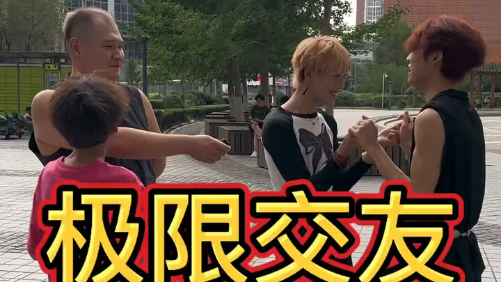 หาเพื่อนสุดขีด: คุณเกลียดคนแบบไหนที่สุด?