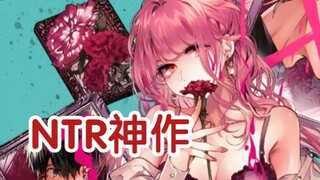 [Treasure Japanese Comics] A morally corrupt love triangle, behind which is my purest love for you｜E