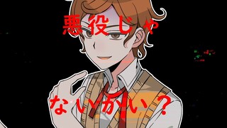 [Danganronpa: Buku Penggemar Animasi] Pahlawan Super