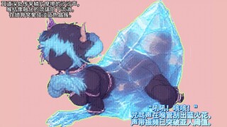 当亚人小伙被龙晶转化成冰晶龙女