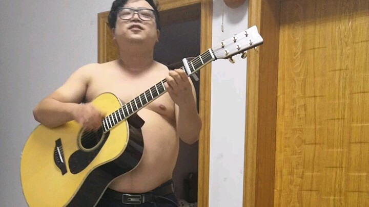 弹唱《光辉岁月》，很努力，但是超难听，还有点辣眼睛！