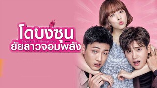 พากย์ไทย EP.01