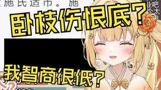 被观众骗念卧春后试图反击可惜差一步的日本温柔小姐姐