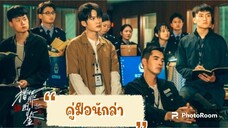 ตอนที่5คู่มือนักล่า