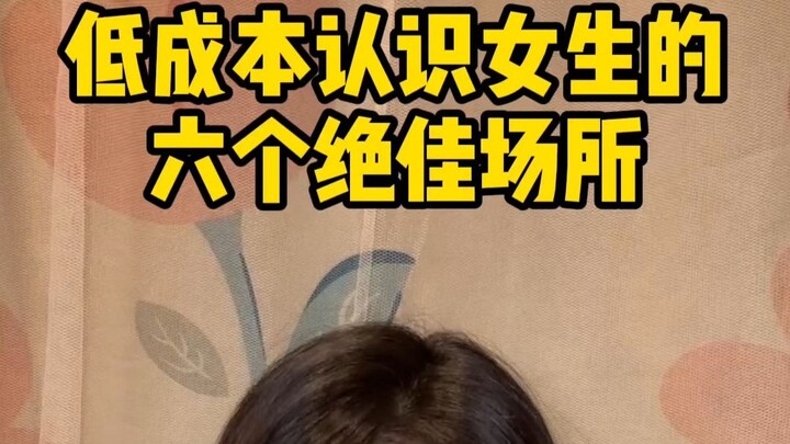 6 Awesome Low-Cost Spots to Meet Girls!