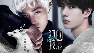 狐的报恩-狐妖战X人类博