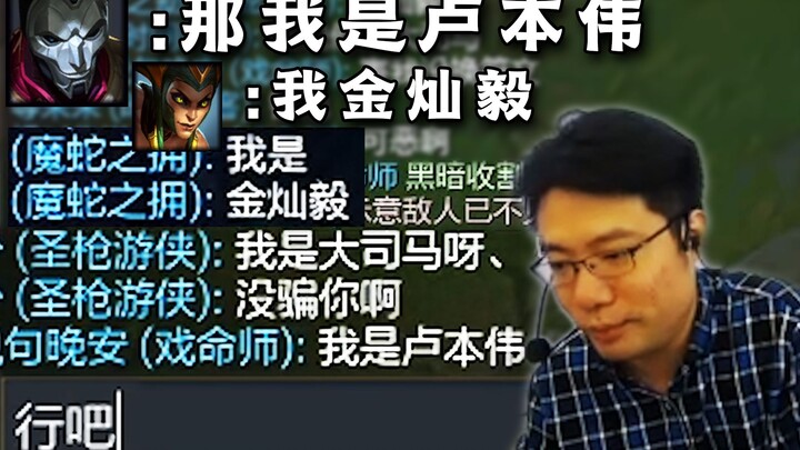 “You’re Da Sima? Then I’m Lu Benwei! I’m Jin Canyi! I’m the strongest man, Bai Huzi!”