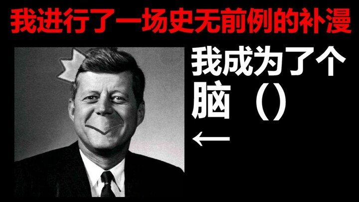【Frames】直球吐槽：国王排名 看完漫画，脑（）竟是我自己！