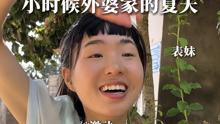 How old do I have to dress up as to recognize my childhood friend?