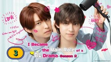 🇯🇵(ENG SUB) I ᗷᗴᑕᗩᗰᗴ The 𝐌.𝐑 OF A ᗷᒪ 𝗗 𝗥 𝗔 𝗠 𝗔 S2 (2025) EPISODE 3