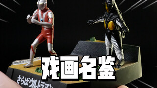 初代VS杰顿，微缩场景还原！【才不是玩具呢】